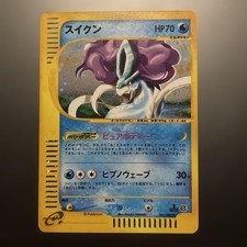 Suicune 031/092 e Series Town