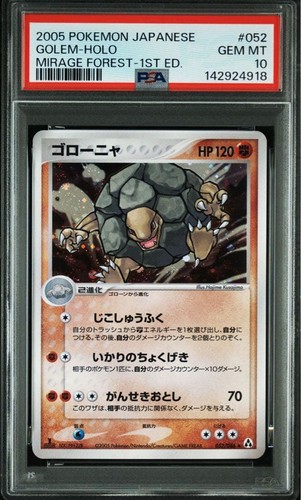 Psa golem 052 1a edizione - psa, #052