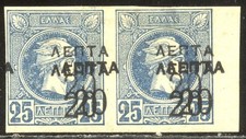GRECIA #129d RARO Mint COPPIA