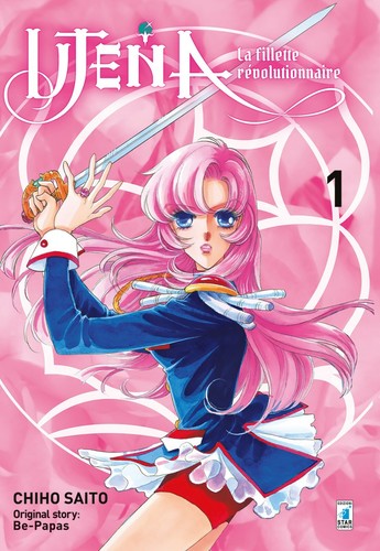 Utena new edition manga - new,