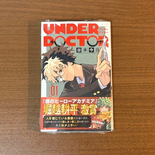 Under doctor vol prima - under,