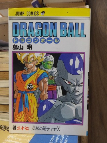 Dragon ball manga - manga, giapponese