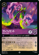 Disney Lorcana DLCS5 035/204