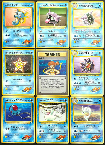 Misty set carte holo - 9,