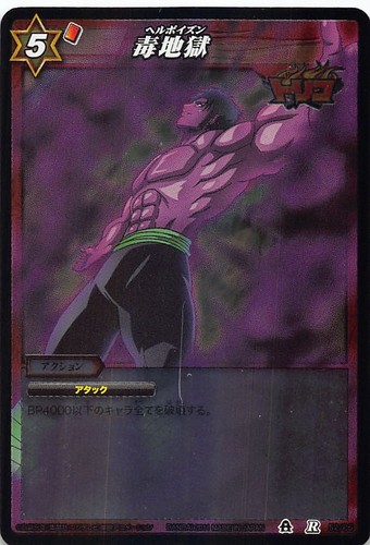 Carta azione coco poison - azione,