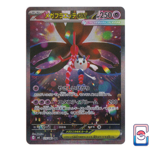 Mega floette sar - mega, ex