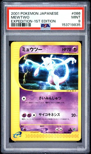 2001 mewtwo 086 128 - 2001, 086/128