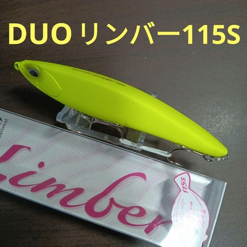 Duo limber 115s mai - mai, e