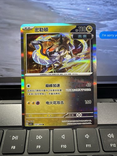 Miraidon 137 208 terastal - miraidon, 137/208