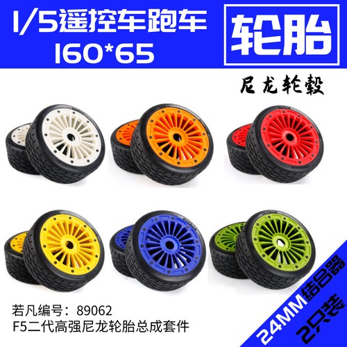 Pneumatico ruota nylon per