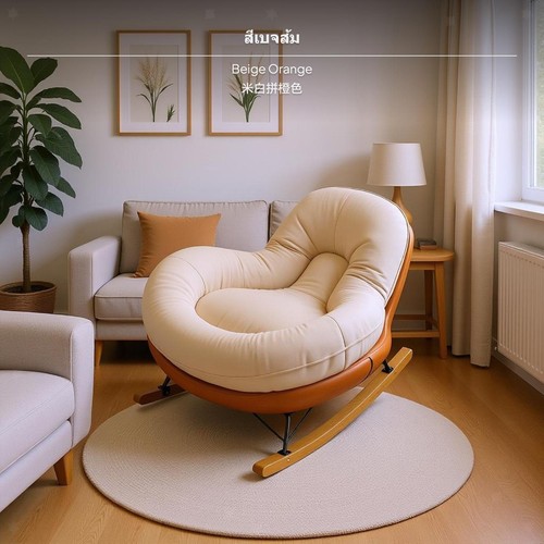 Poltrona dondolo color - dondolo,