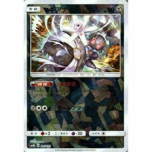 Magearna 087 150 sm8b - 087/150, specchio