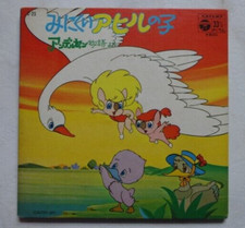 Anime record disco giri - disco, 45