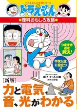 New edition understanding - [new,