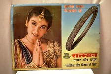 Vintage Ralson Pneumatici