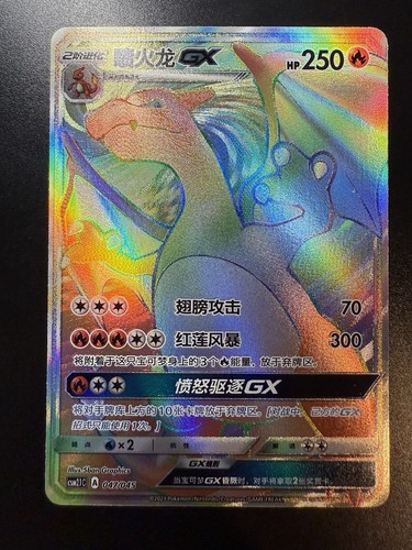 Pokemon tcg chinese - pokemon, s&m