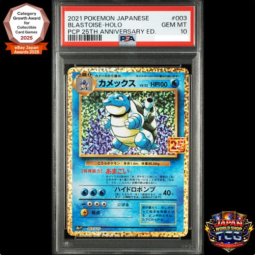 Psa blastoise 003 - blastoise, 003/025