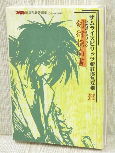 Samurai shodown kenjutsu - shodown,