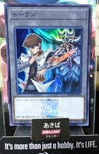 Gettone Kaiba Obelisco il