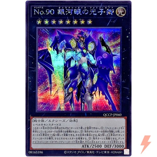 Numero galassia occhi - numero, galassia-occhi