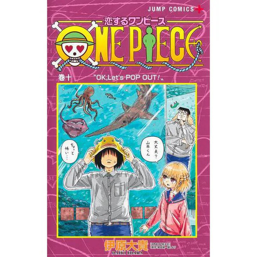 One piece love - 10, jump