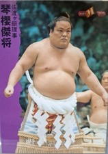 Kotosakura Sumo Card