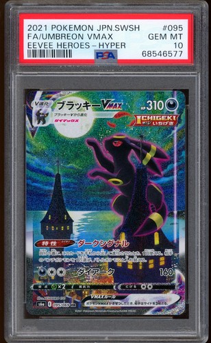 2021 pokemon umbreon vmax - 2021,