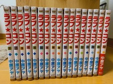 JAPANAya Nakahara manga Love