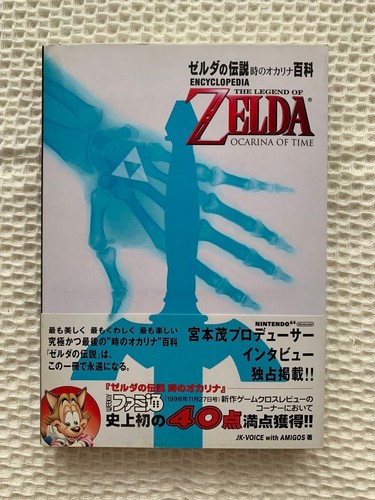 The legend zelda okarina - legend,