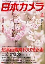 "Nippon Camera" Japan Photo
