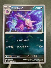 Carta Pokemon 151 sv2a 033/165