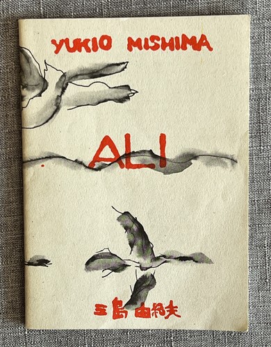 Yukio mishima ali - yukio,