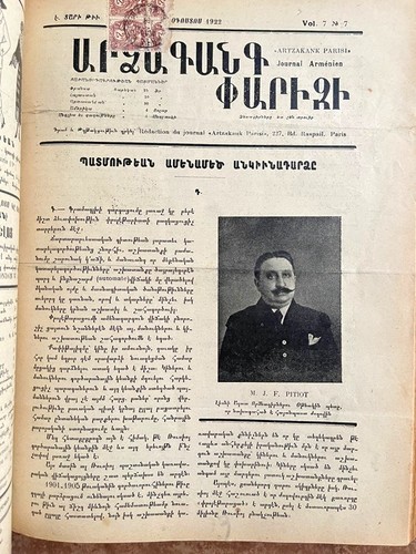1922 արձագանգ - 1922-24,