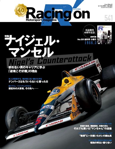 Racing 541 japanese book - racing,