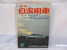 Monthly Private January 1968