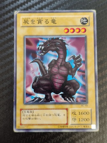 Dragon rampant n 2 - yu-gi-oh!,