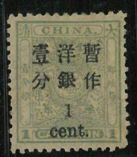 BK0654cB - CINA IMPERIALE - FRANCOBOLLO - MICHEL # 26 I --- MINT incernierato MH