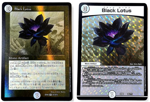 Mtg duel masters - duel,