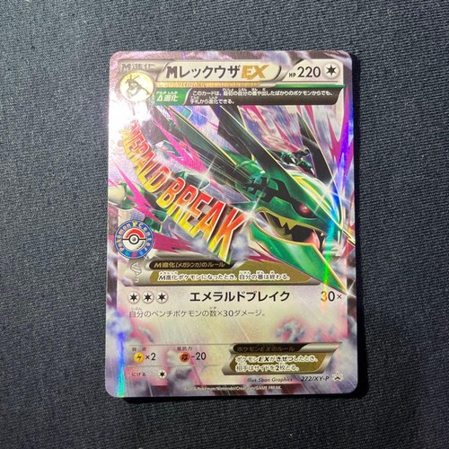 Rayquaza pokémon center - ex,