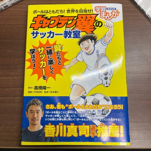 Captatsubassoccer class - captatsubassoccer,