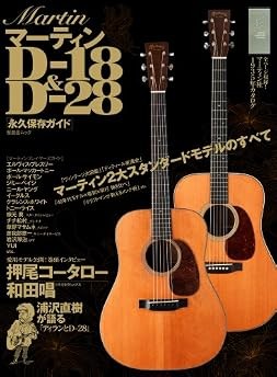 Martin d 28 - d-18, music