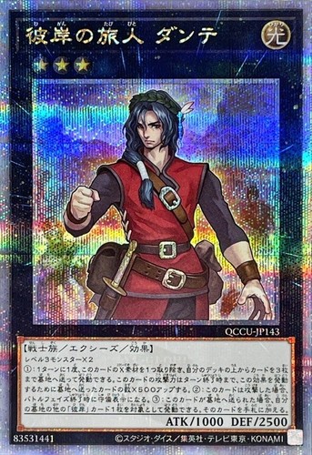 Qccu jp143 yugioh - -,