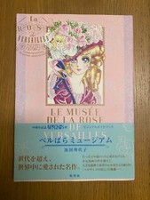 ROSE OF VERSAILLES MUSEUM Visual Guide Art Works Fan Book RIYOKO IKEDA 2012