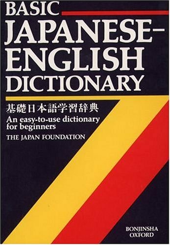 Basic japanese english - basic, japanese-english