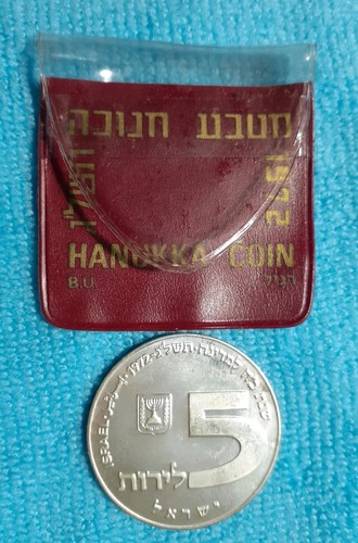 Israel israele lirot 1972 - israele,