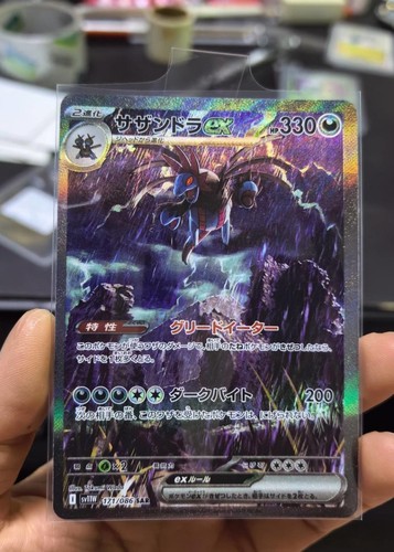 Stock carta pokemon - stock,