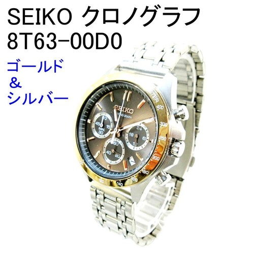 Orologio seiko 8t63 00d0 - orologio,