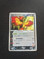 Rocket's Moltres ex 014/020 Black Deck Kit Holo (Japanese)　Pokemon Card Vintage