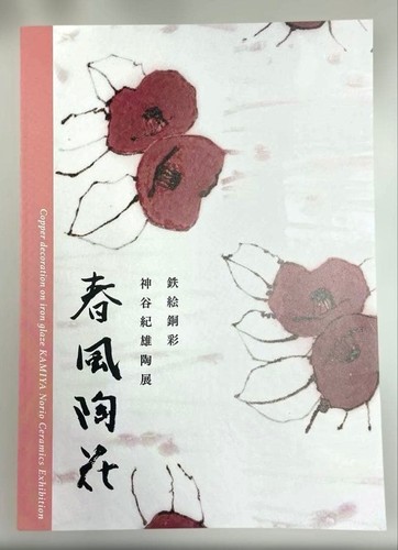 Catalogo mostra arte - catalogo, d'arte