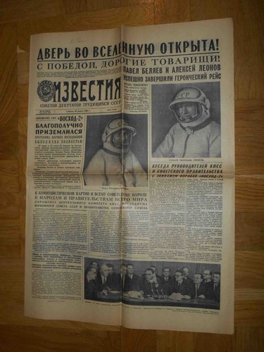 Urss 1965 belyaev - urss,